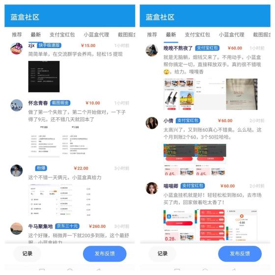 小蓝盒:新手小白的长期赚钱利器,免费升级代理,高额扶持!