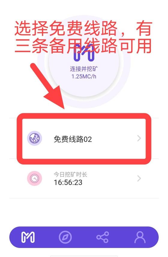 元链加速器:永久免费,科学上网不卡壳,免费撸平台币MC