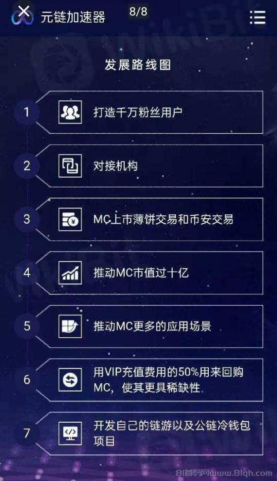 元链加速器:永久免费,科学上网不卡壳,免费撸平台币MC