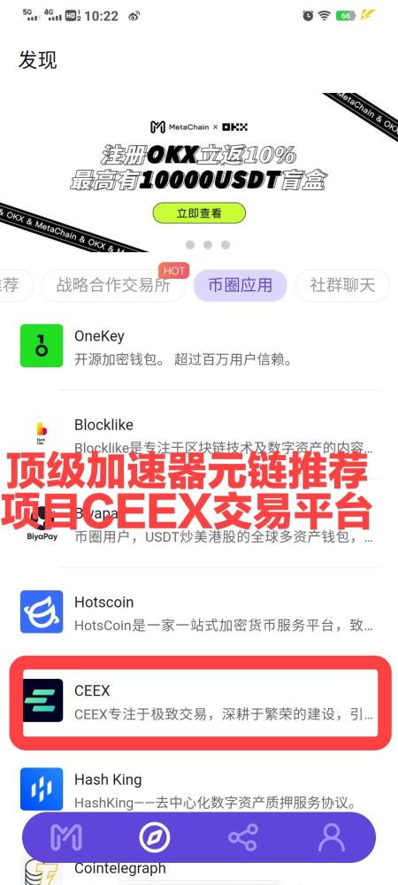CEEX全球首发平台币CMC:通缩机制,无泡沫,双C可查,注册即送1万算力