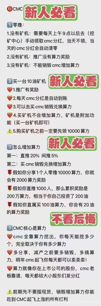CEEX全球首发平台币CMC:通缩机制,无泡沫,双C可查,注册即送1万算力