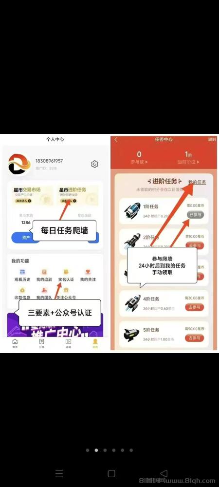 星际剧场零撸:自带OTC,短剧+爬山模式,保底收益高,模式新颖