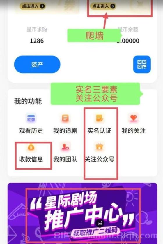 星际剧场零撸:自带OTC,短剧+爬山模式,保底收益高,模式新颖