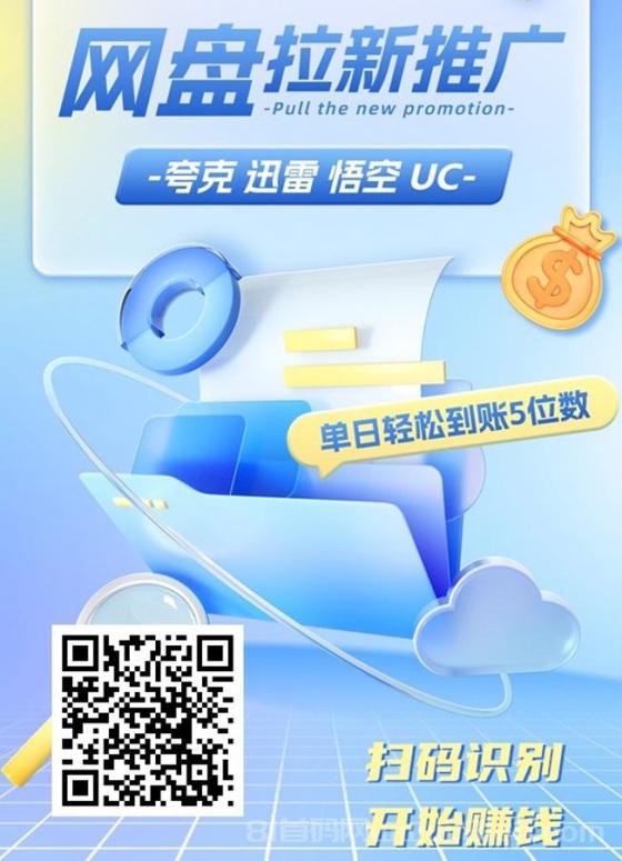 抖啦咪安卓苹果通用版注册下载；抖啦咪网盘变现渠道，小白变现神器！