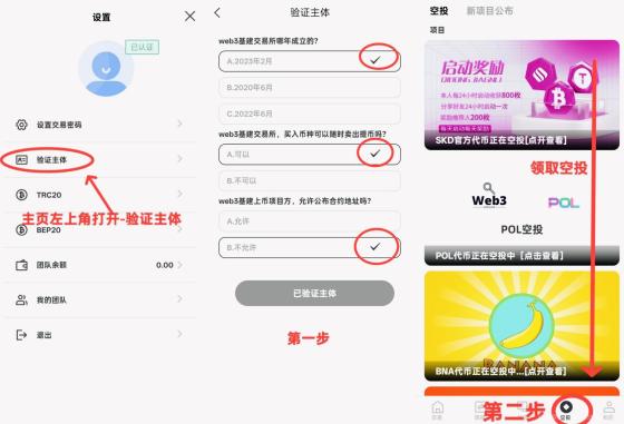 Web3.0基建平台:每天启动一次挖矿,白嫖800枚平台币,随时变现