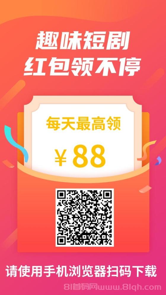 趣味短剧尚玩旗下，单机一天20-50+，有玩法视频教程