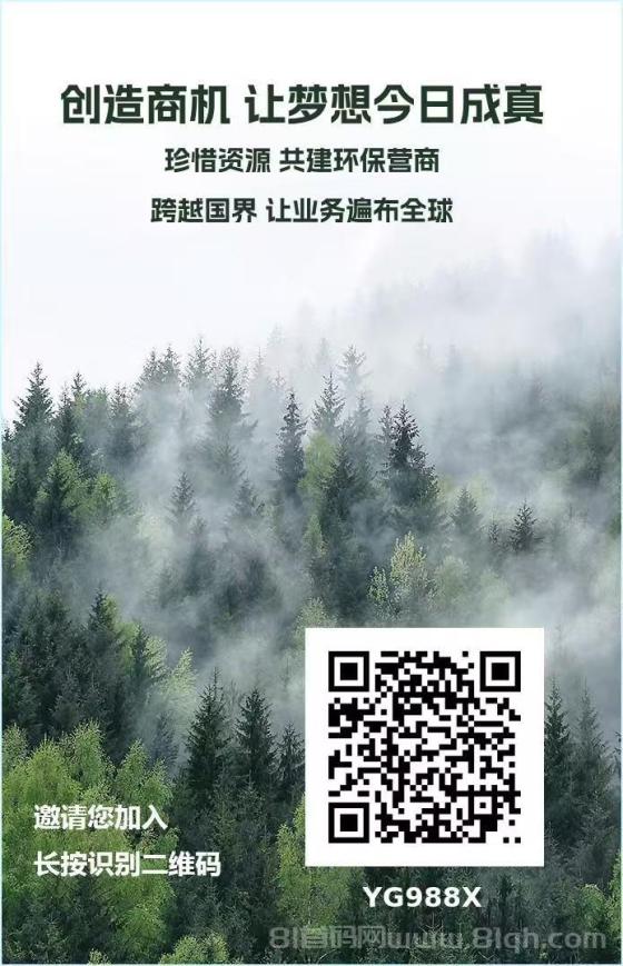 GEC环保新版来袭,零撸挖矿每天约10元,轻松赚收益,直推佣金5元