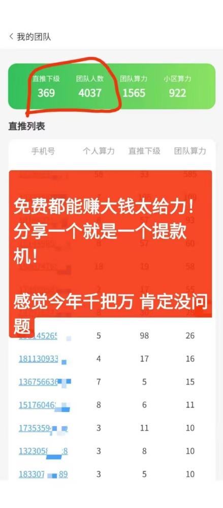 GEC环保新版来袭,零撸挖矿每天约10元,轻松赚收益,直推佣金5元