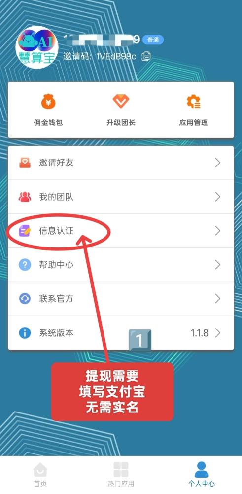 慧算宝:纯零撸AI算力,静态托管挂机,日赚100+轻松实现