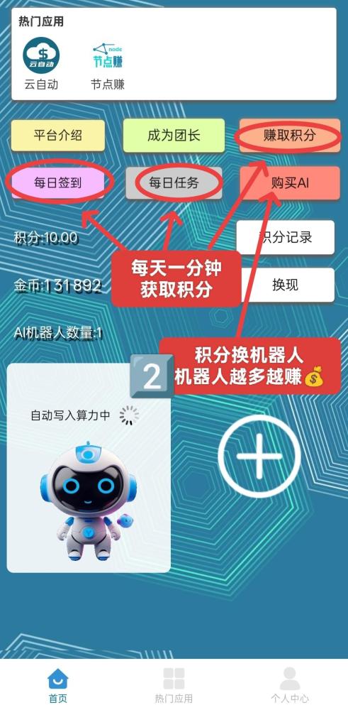 慧算宝:纯零撸AI算力,静态托管挂机,日赚100+轻松实现