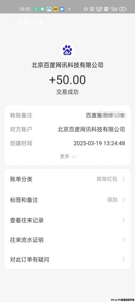 百度APP挂机项目：单号6米，多号多得，纯0撸放心赚