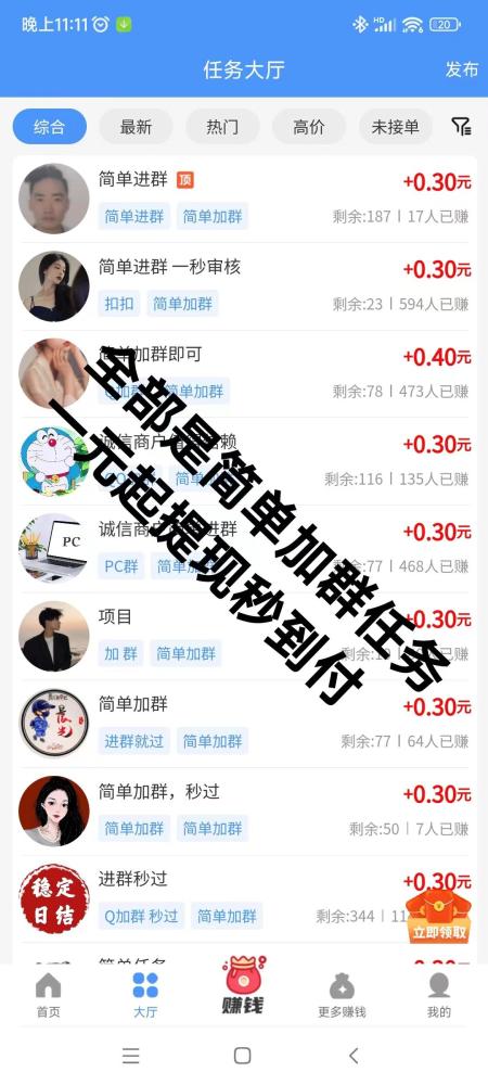 悠闲帮:超值零撸任务平台,轻松赚钱超方便