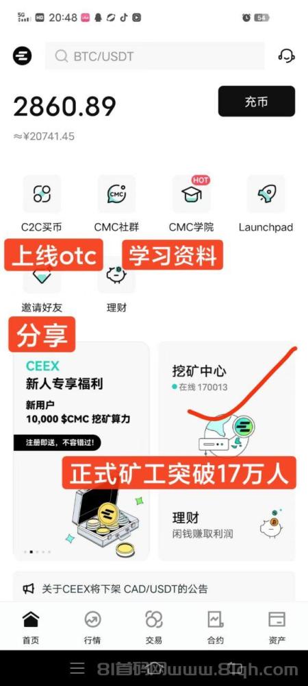 CEEX平台:正规CMC首发平台币,注册送1万算力,涨幅90倍!