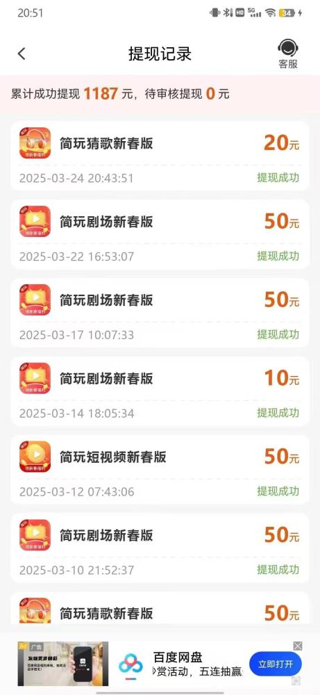 简玩剧场:单号日赚15+,无需养机,提现秒到,0撸无套路