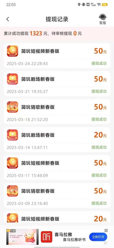 简玩剧场:单号日赚15+,无需养机,提现秒到,0撸无套路