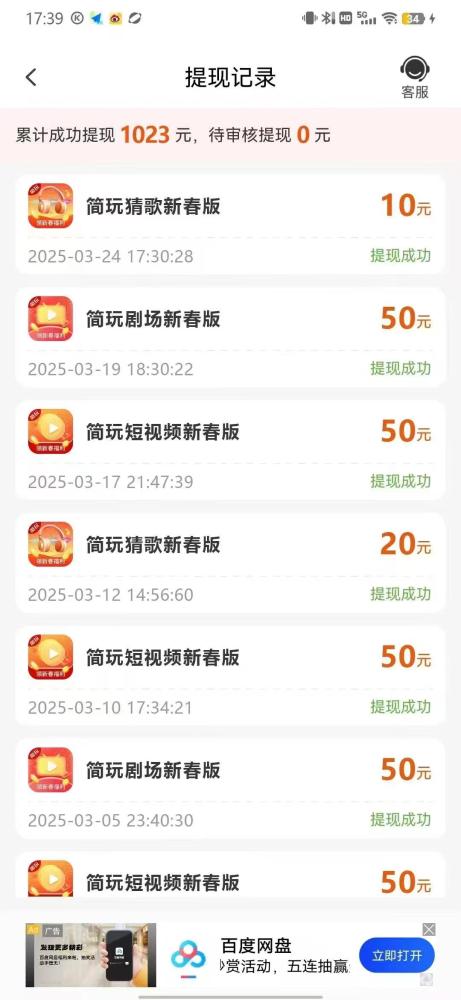 简玩剧场:单号日赚15+,无需养机,提现秒到,0撸无套路
