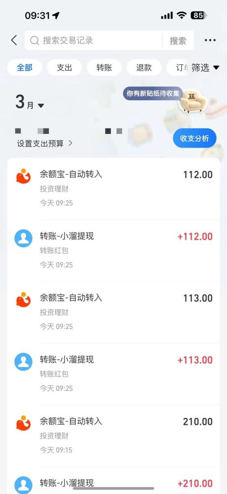 宝妈碎片时间变现:刷5个广告,月赚3万真实案例,多种模式轻松赚钱