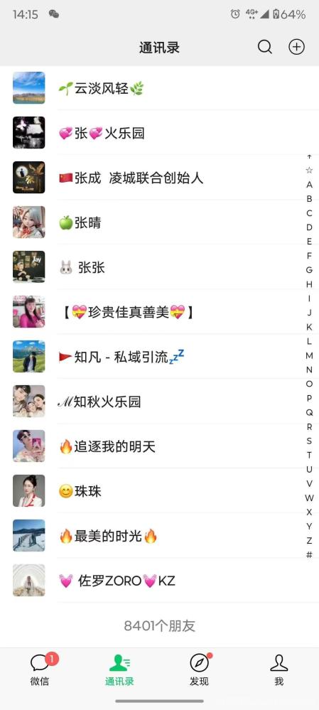 互猫爆粉项目:刚出!0撸每天2元,适合人脉资源者