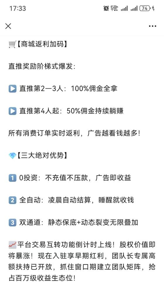 《天禾共享》首码上线:纯零撸任务简单,自带OTC市场,月撸几十团队高收益