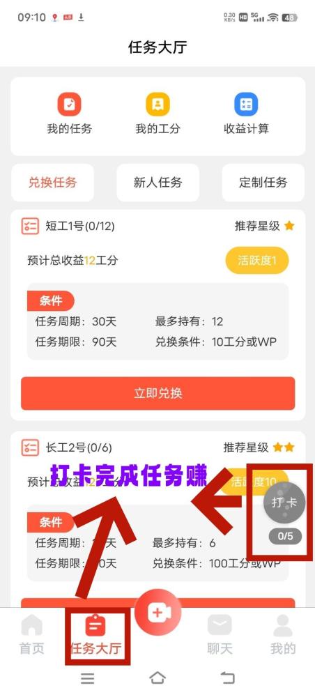 凤凰潮零撸快赚:长期稳定,月入数十万,多种方式轻松赚钱
