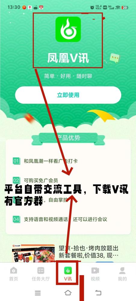 凤凰潮零撸快赚:长期稳定,月入数十万,多种方式轻松赚钱
