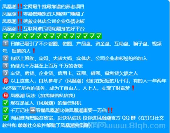 凤凰潮零撸快赚:长期稳定,月入数十万,多种方式轻松赚钱