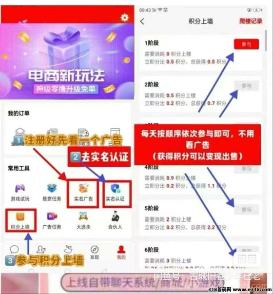 趣购有约：零撸稳定上墙项目，无广告，随时变现，多种玩法等你来