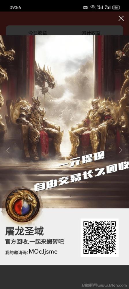 屠龙圣域首码刚出：零撸天花板，每日轻松赚几十米