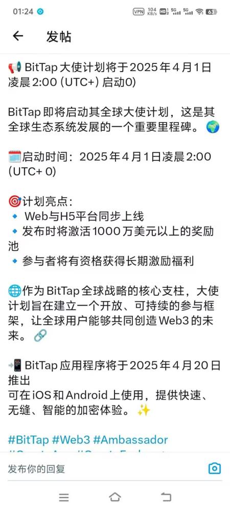 推特金标Bittap首码空投大毛:已拿5国牌照,全球启动,抓紧注册挖头矿免费撸