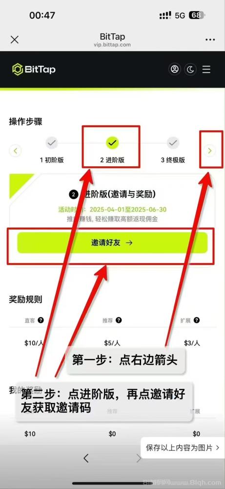 推特金标Bittap首码空投大毛:已拿5国牌照,全球启动,抓紧注册挖头矿免费撸