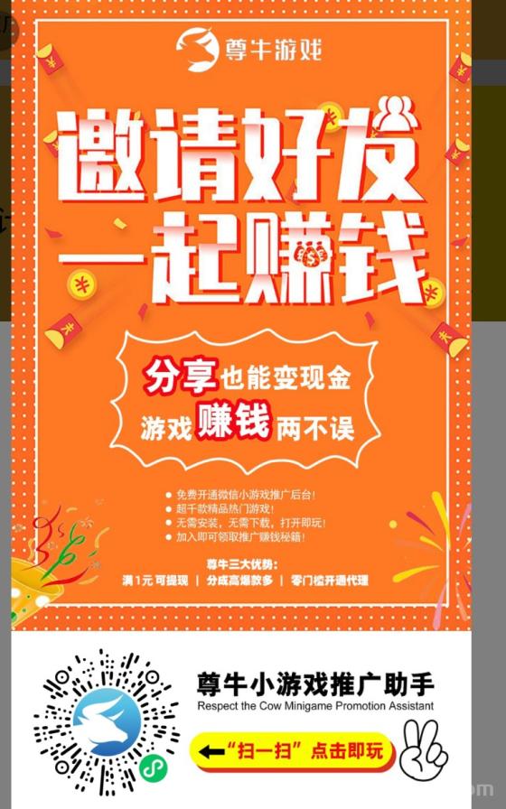 樽牛助手：腾讯小游戏试玩，人人可做，轻松赚取收益