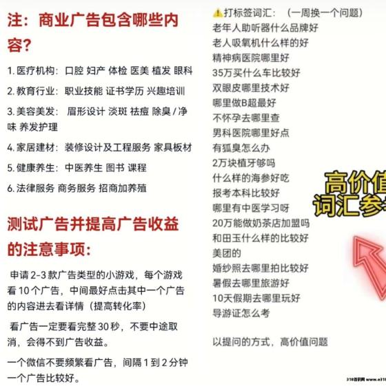 樽牛助手:腾讯小游戏试玩,人人可做,轻松赚取收益