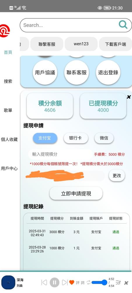 妙音听歌赚钱:低成本投入,轻松躺赚,打造你的被动收入