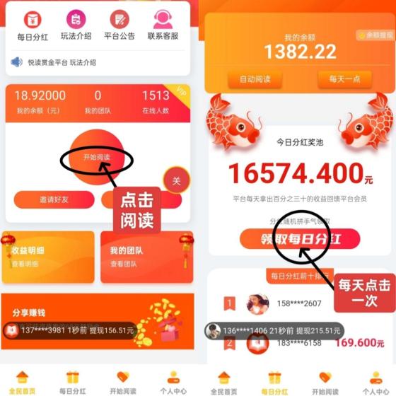 悦读赏金:零撸阅读文章,扶持5年,轻松赚取生活费,月入5000+不是梦