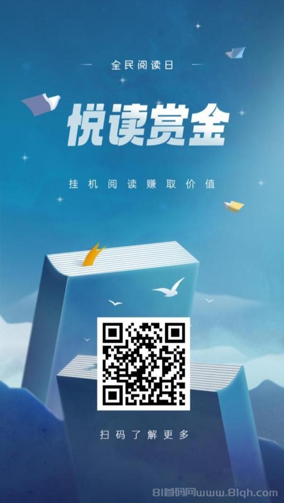 最新全民阅读:零撸阅读文章,轻松日润三位数,月入5000+