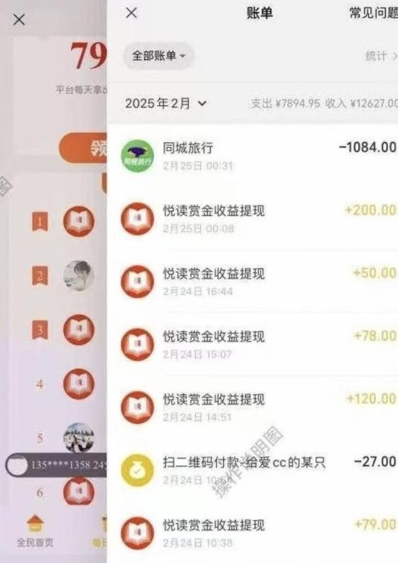 最新全民阅读:零撸阅读文章,轻松日润三位数,月入5000+