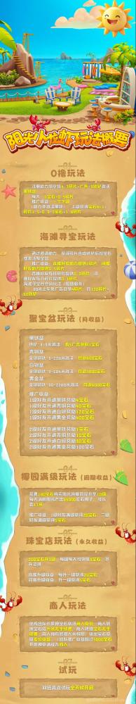 首码上线火神椰子二台,火神阳光小龙虾,多种玩法轻松赚钱