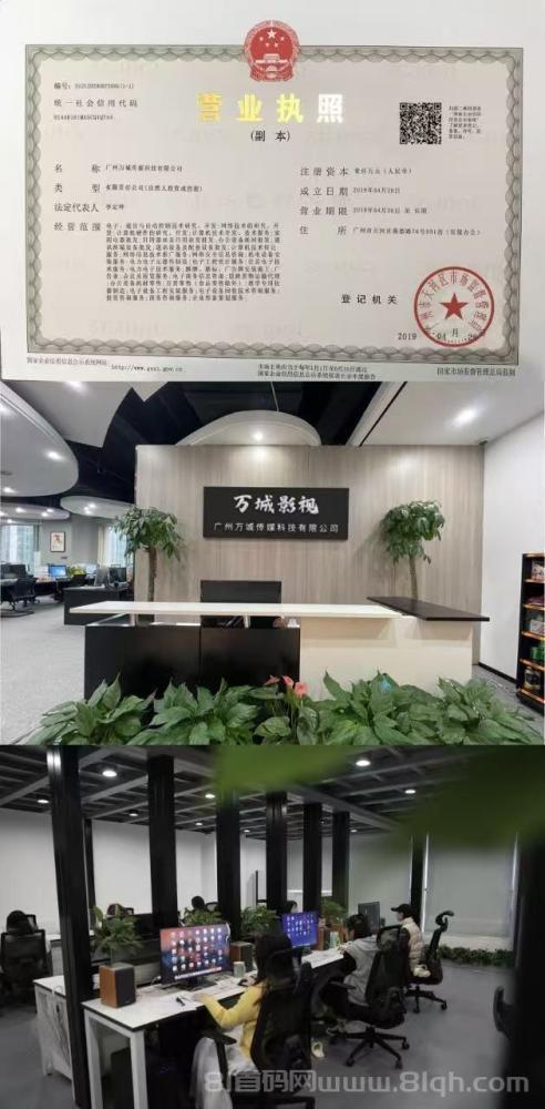 首码万城短剧:注册送666元,零撸躺赚20代佣金,1元起提秒到账