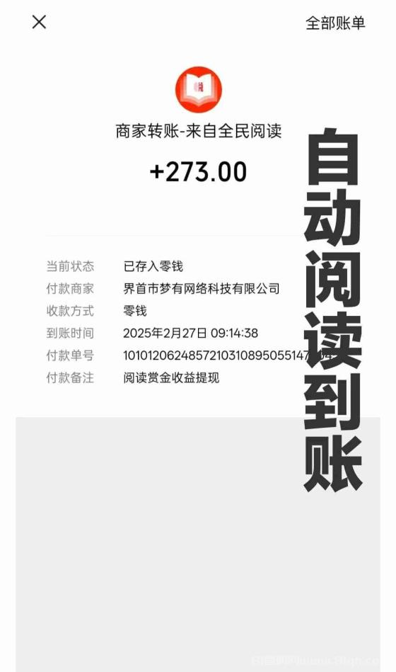 悦读赏金:零撸阅读文章,扶持5年,轻松赚取生活费,月入5000+不是梦