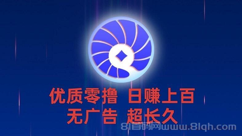 首码贝壳挖矿：纯零撸上线，每天保底收益50-1000米，金币随挖随卖