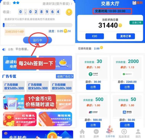 零撸贝壳项目:每日产金币,红利期50个轻松变现,团队收益稳定