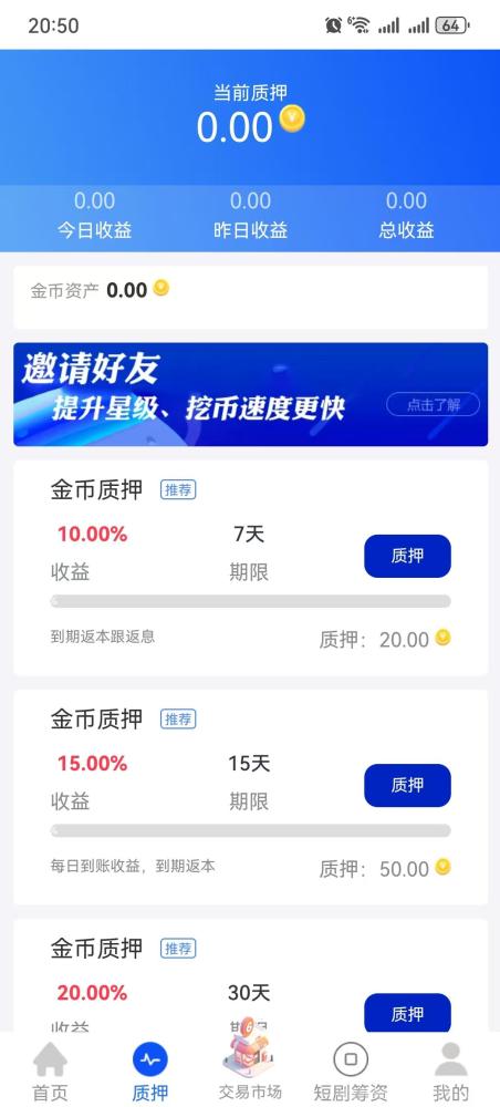 零撸贝壳项目:每日产金币,红利期50个轻松变现,团队收益稳定