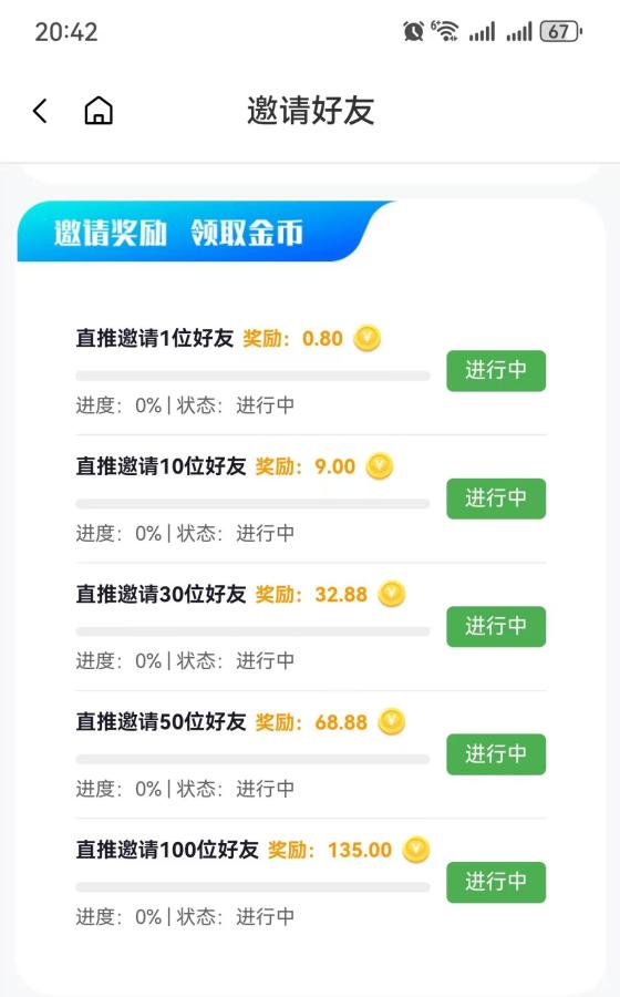 零撸贝壳项目:每日产金币,红利期50个轻松变现,团队收益稳定