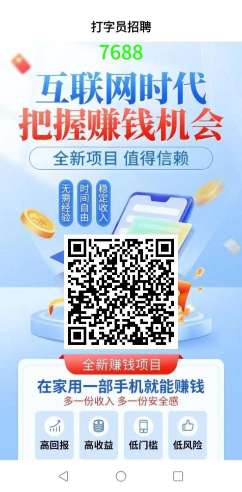 数据录首码:打字就能躺赚,手快日赚50+,提现稳稳到账