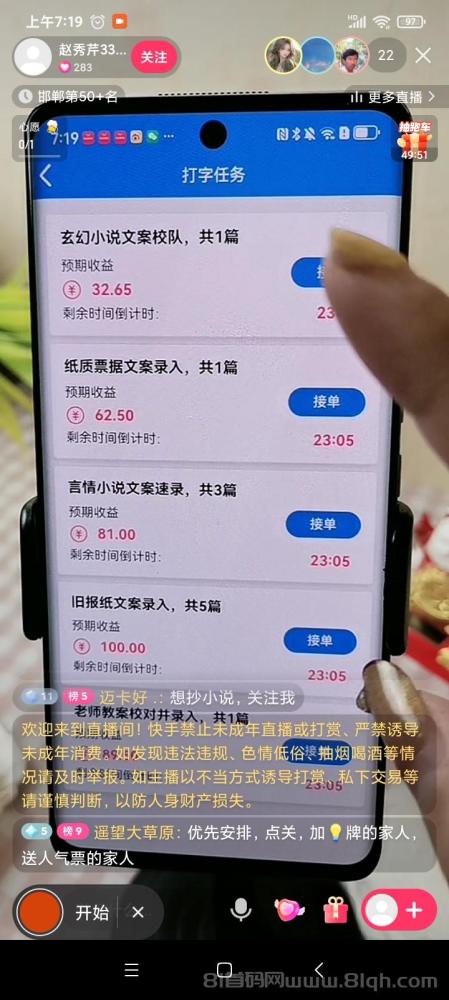 数据录首码:打字就能躺赚,手快日赚50+,提现稳稳到账