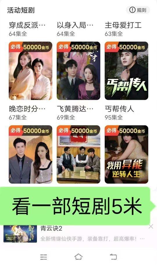 首码新小金牛2.0版：广告赚钱单机日入20-50+，无需养机，收益秒到
