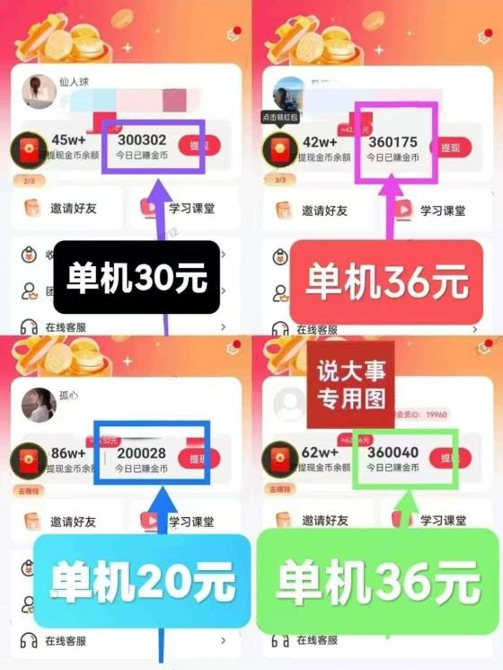 首码新小金牛2.0版:广告赚钱单机日入20-50+,无需养机,收益秒到