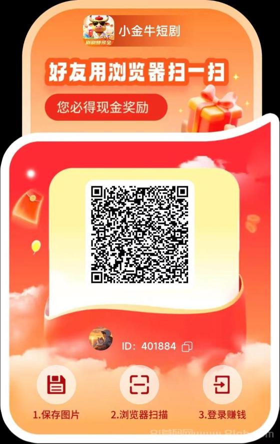 首码新小金牛2.0版:广告赚钱单机日入20-50+,无需养机,收益秒到