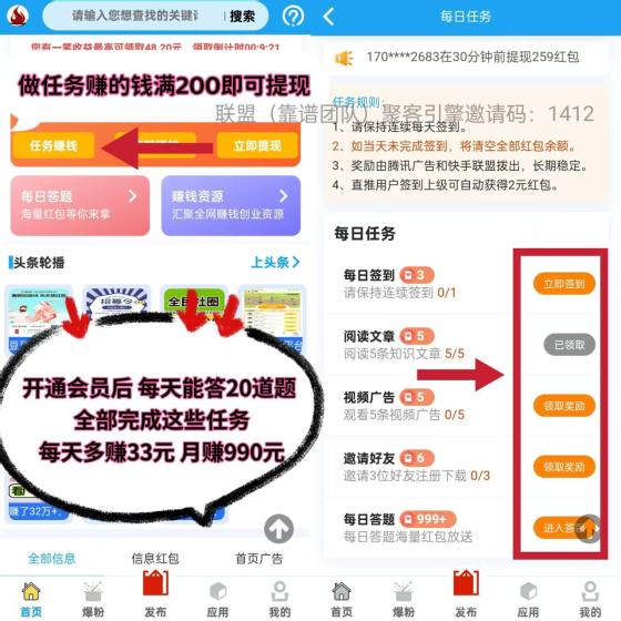 聚客引擎:注册即赚,滑落收益日赚100-300元,提现秒到