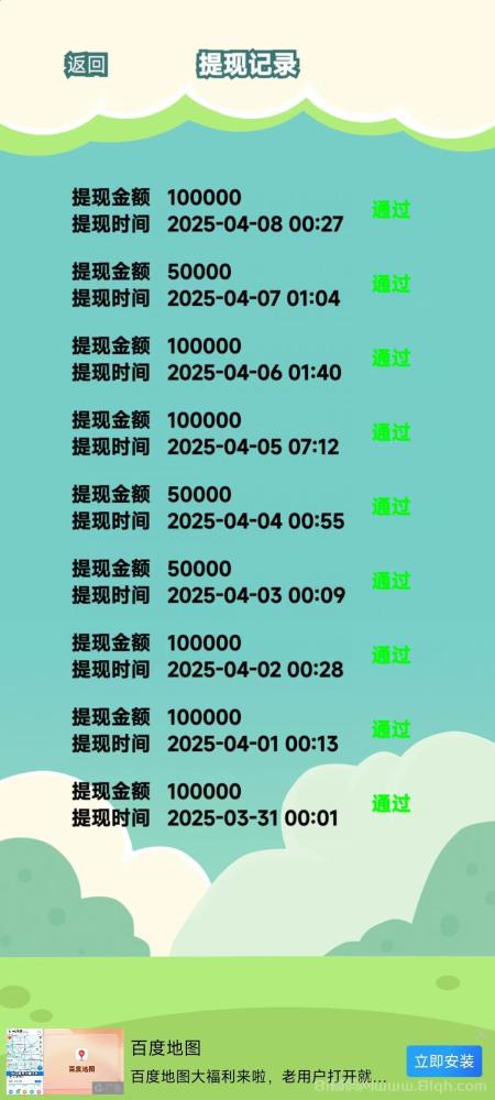 首码零撸来袭：日入5-50米，多号多撸，看广告就能轻松赚钱